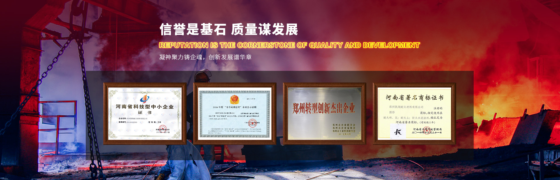 凱翔耐火材料