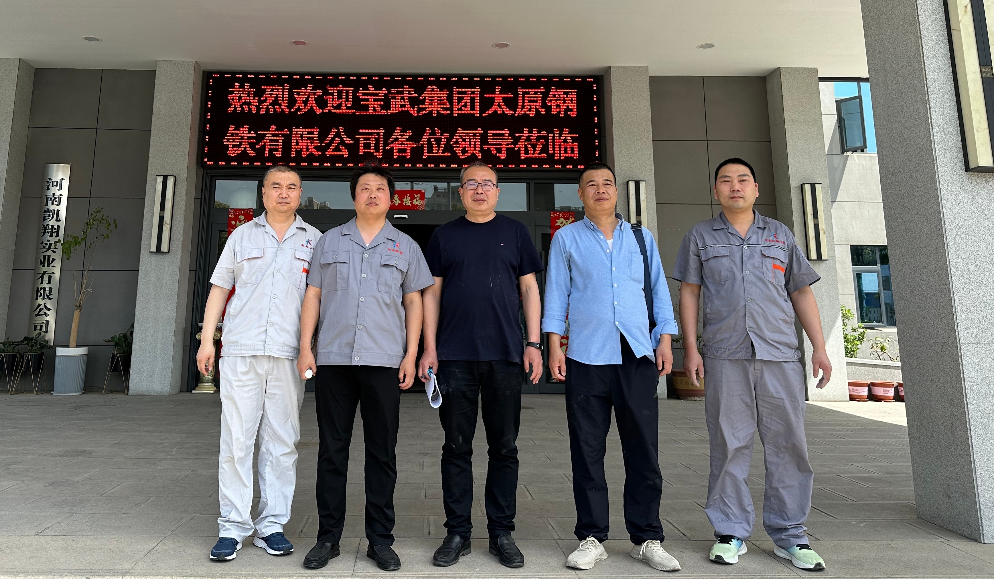 山西太鋼不銹鋼有限公司煉鐵廠4350m3高爐外燃式熱風爐中修陶瓷燃燒器耐材順利驗收
